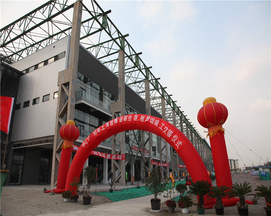 09.11.02世博館：聯(lián)合館、租賃館竣工交接儀式