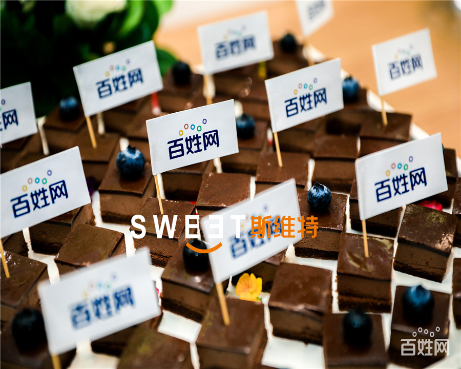 2018百姓網(wǎng)喬遷儀式