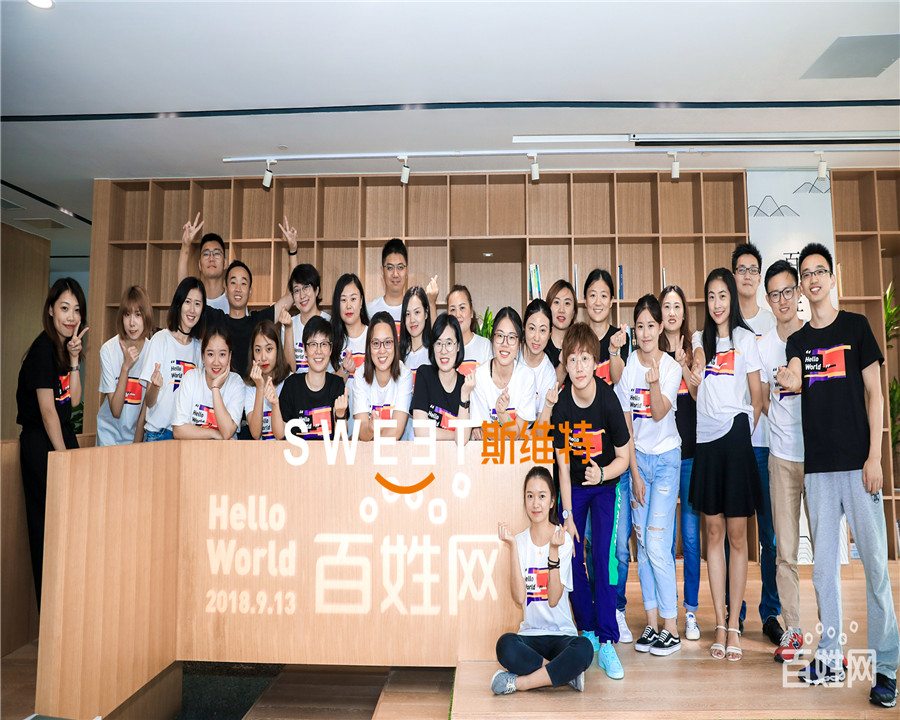 2018百姓網(wǎng)喬遷儀式
