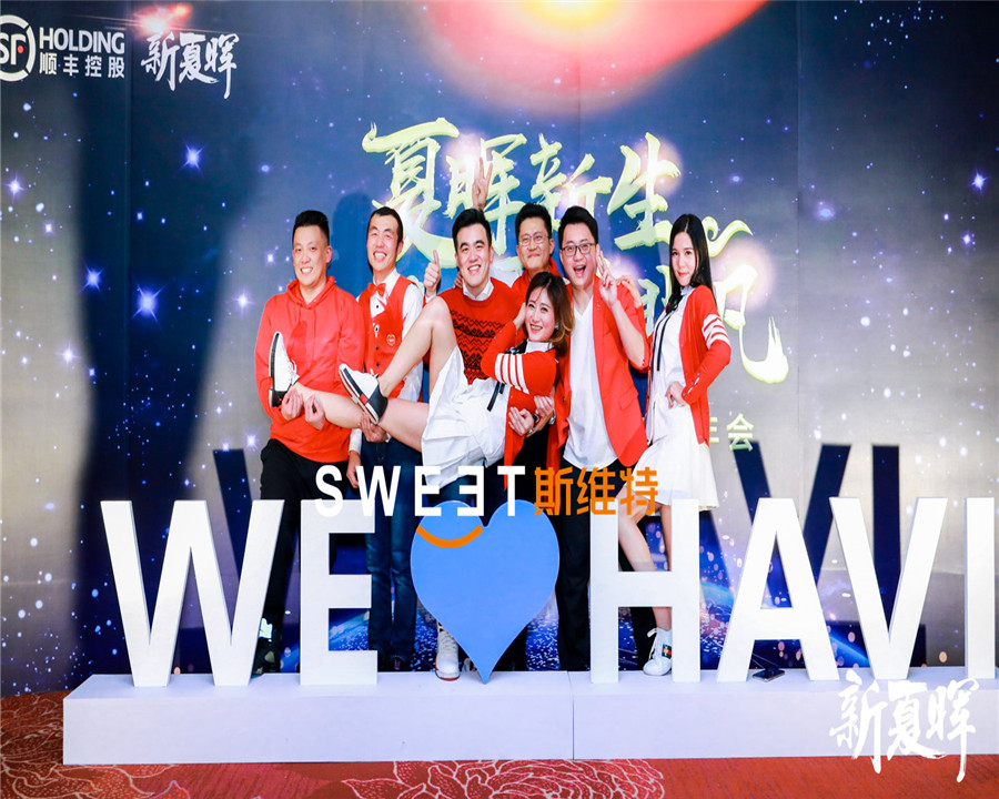 2019新夏暉年會