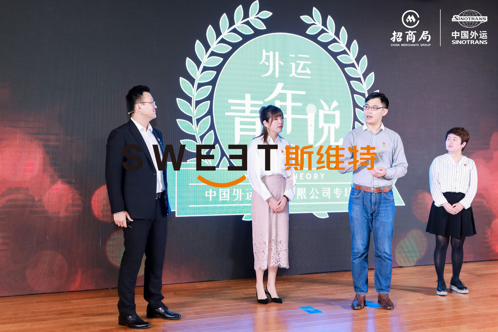 2019.5.10［建功新時代 青春獻(xiàn)華東］中外運(yùn)華東慶祝五四運(yùn)動100周年暨建國70周年主題大會