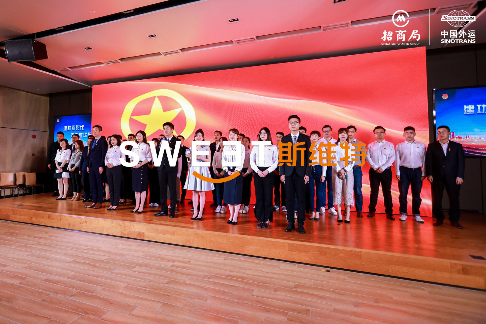 2019.5.10［建功新時代 青春獻(xiàn)華東］中外運(yùn)華東慶祝五四運(yùn)動100周年暨建國70周年主題大會