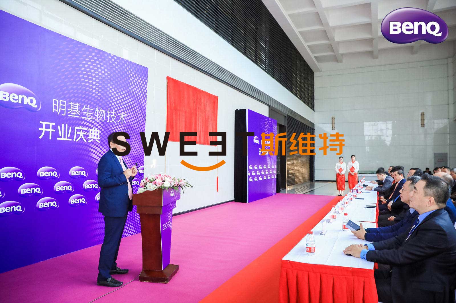 2019.11.18明基生物技術(shù)開業(yè)慶典