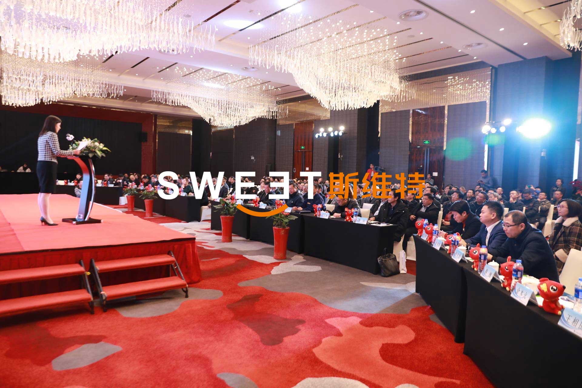 2020.1.8［守初心 謀發(fā)展 創(chuàng)未來(lái)］金山第二工業(yè)區(qū)2020工作交流會(huì)