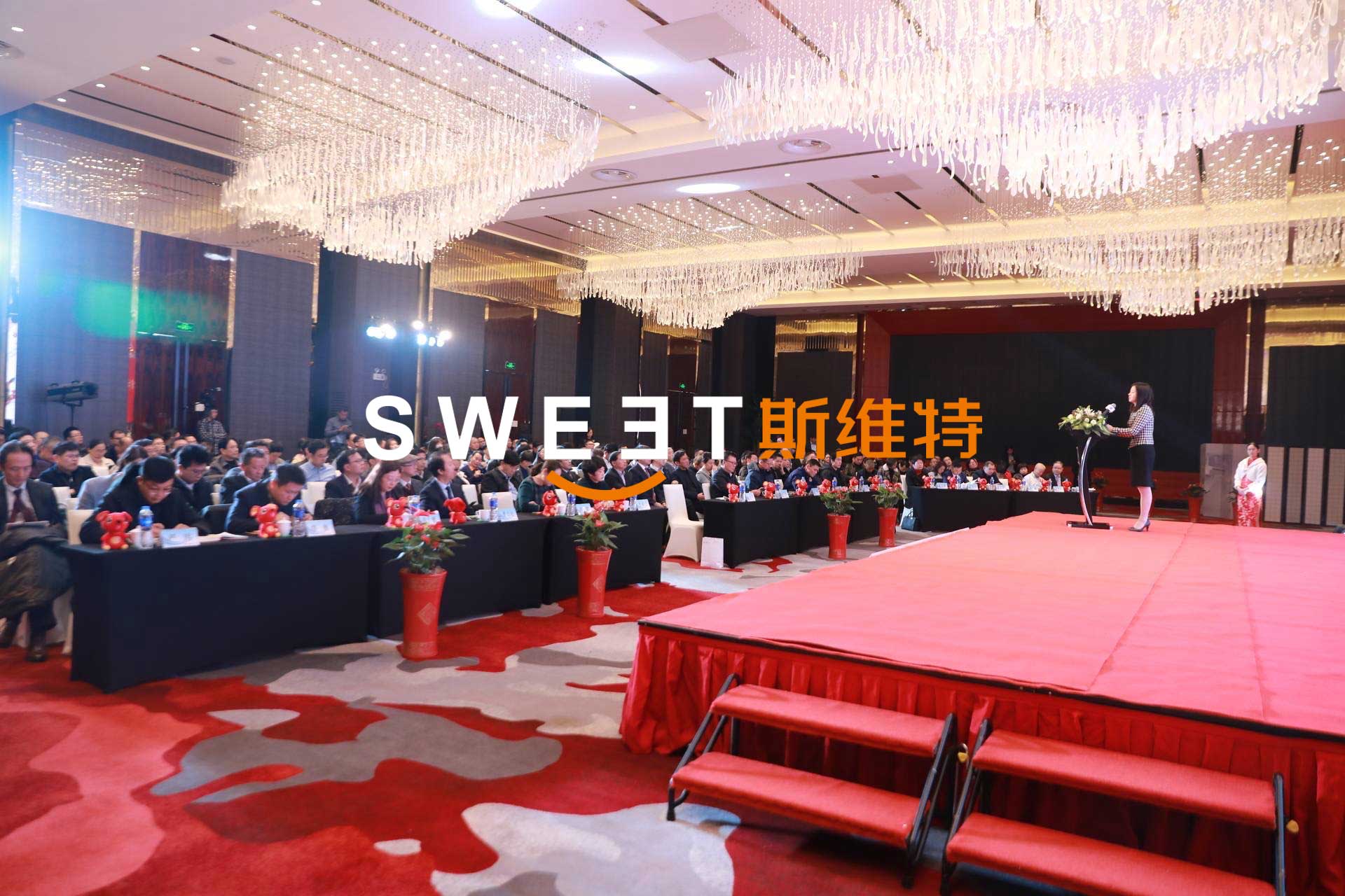 2020.1.8［守初心 謀發(fā)展 創(chuàng)未來(lái)］金山第二工業(yè)區(qū)2020工作交流會(huì)