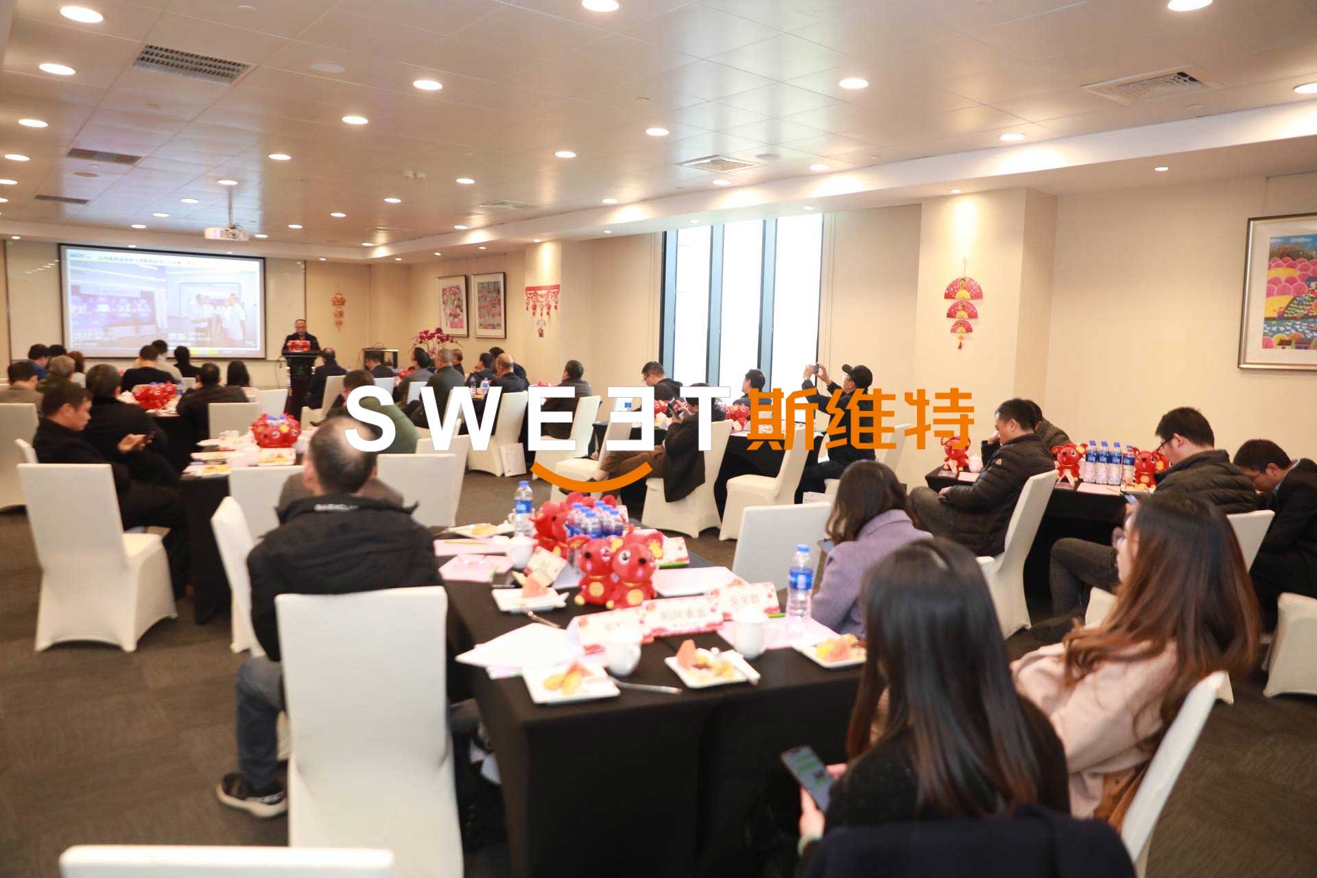 2020.1.8［守初心 謀發(fā)展 創(chuàng)未來(lái)］金山第二工業(yè)區(qū)2020工作交流會(huì)