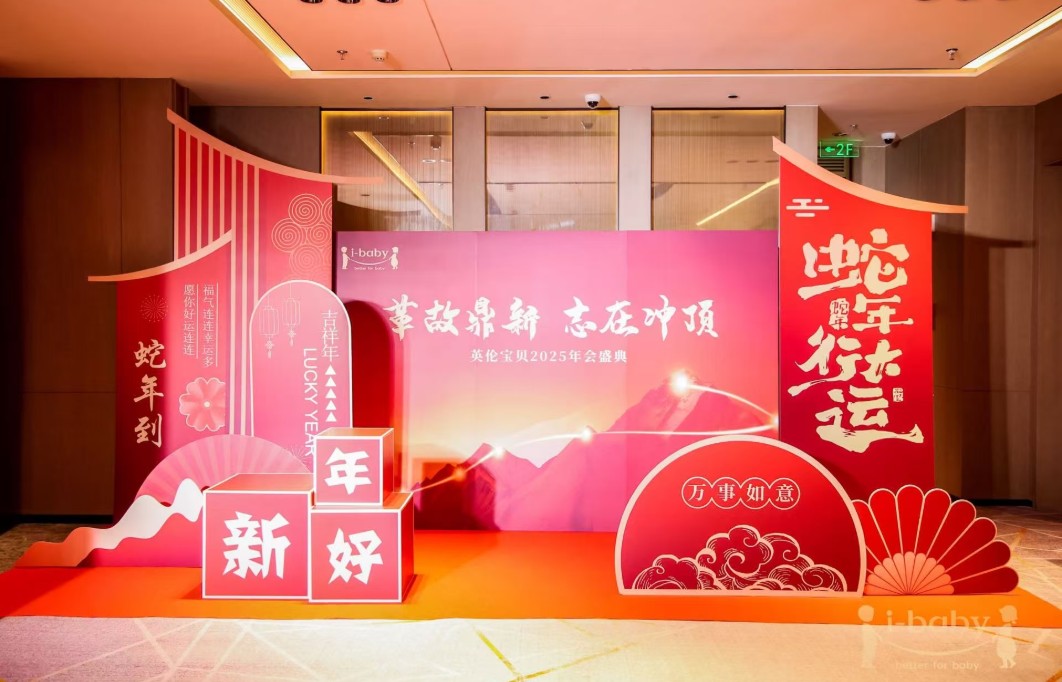 革故鼎新 志在沖頂