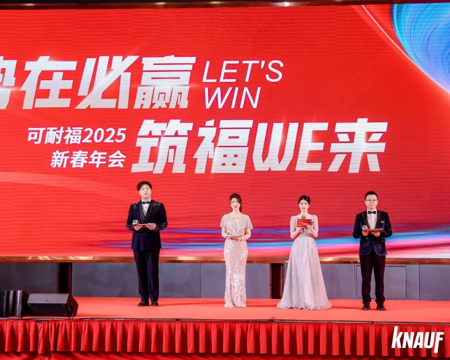 勢(shì)在必贏(yíng) 筑福WE來(lái)