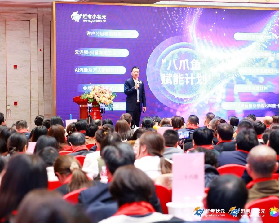智啟未來 教育同行 集團(tuán)20周年慶典