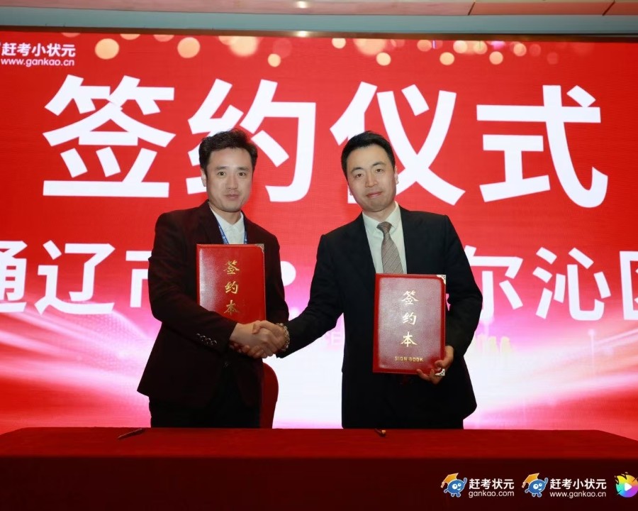 智啟未來 教育同行 集團(tuán)20周年慶典