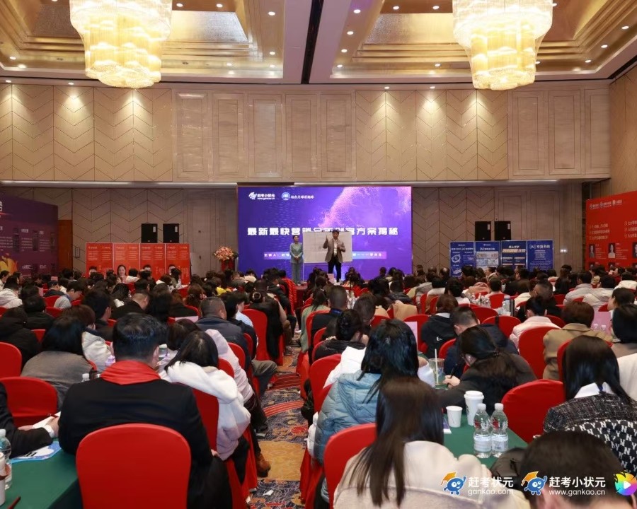 智啟未來 教育同行 集團(tuán)20周年慶典