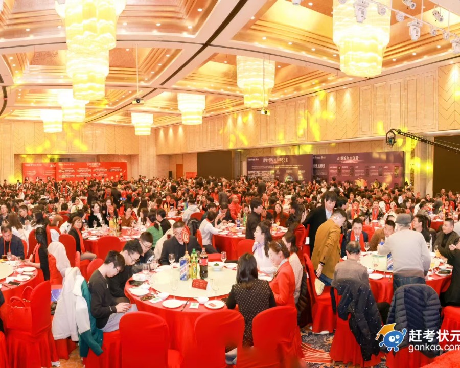智啟未來 教育同行 集團(tuán)20周年慶典