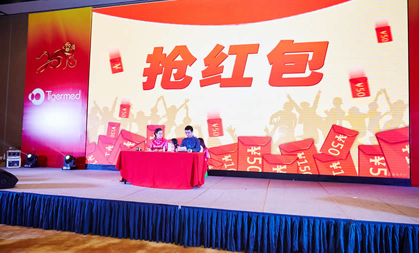 泰格醫(yī)藥年會(huì)微信紅包互動(dòng)