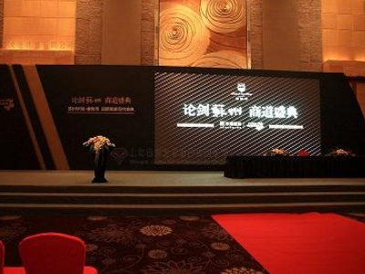 公司活動應該遵循節(jié)儉的原則又不失莊重大方的格調(diào)
