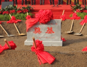 成功的開(kāi)工開(kāi)業(yè)策劃，可以為企業(yè)打下堅(jiān)實(shí)的基礎(chǔ)